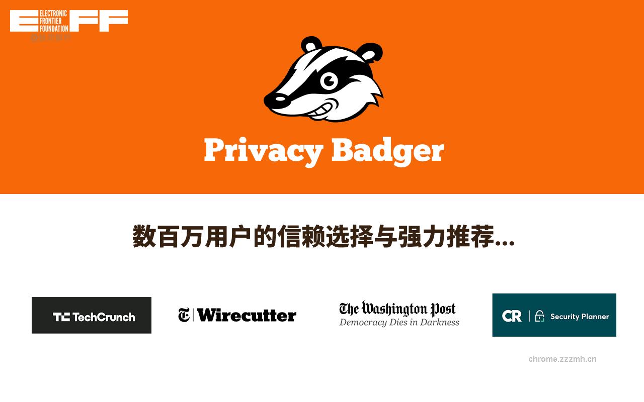 隐私獾_2026.8.7_image_2