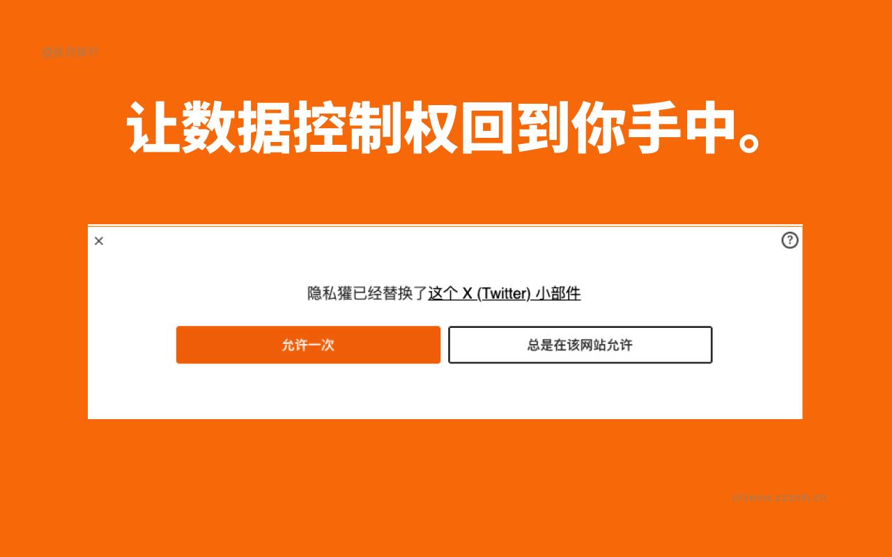 隐私獾_2026.8.7_image_4