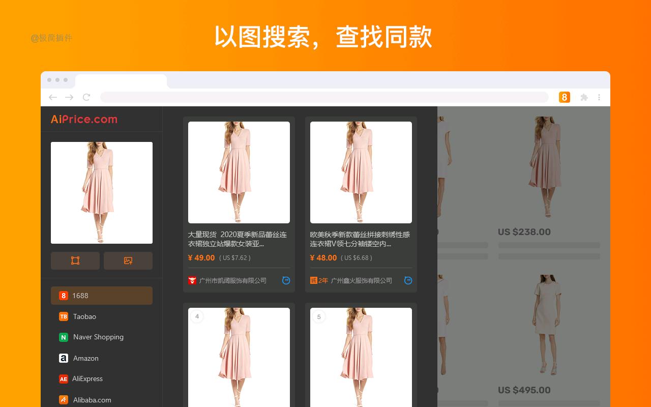 1688以图搜同款_4.0.7_image_1