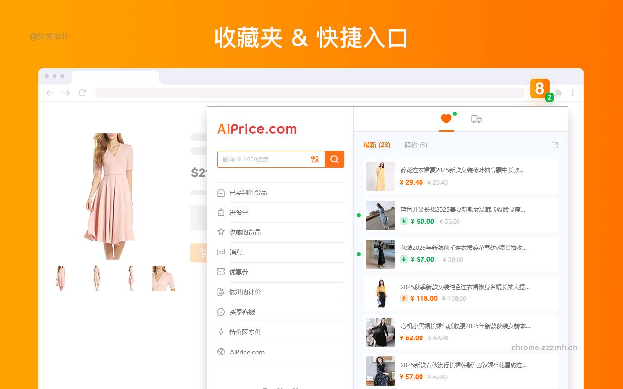 1688以图搜同款_4.0.7_image_4
