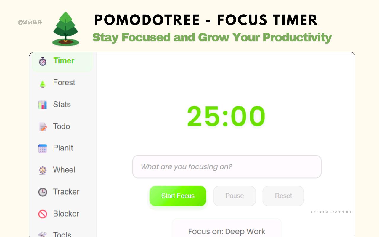 PomodoTree: 番茄钟计时器 & 网站拦截_2.8.0_image_2