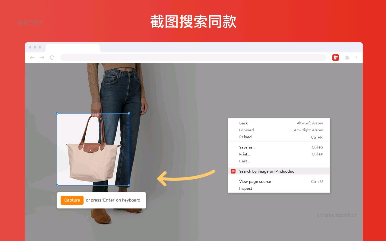 拼多多以图搜同款