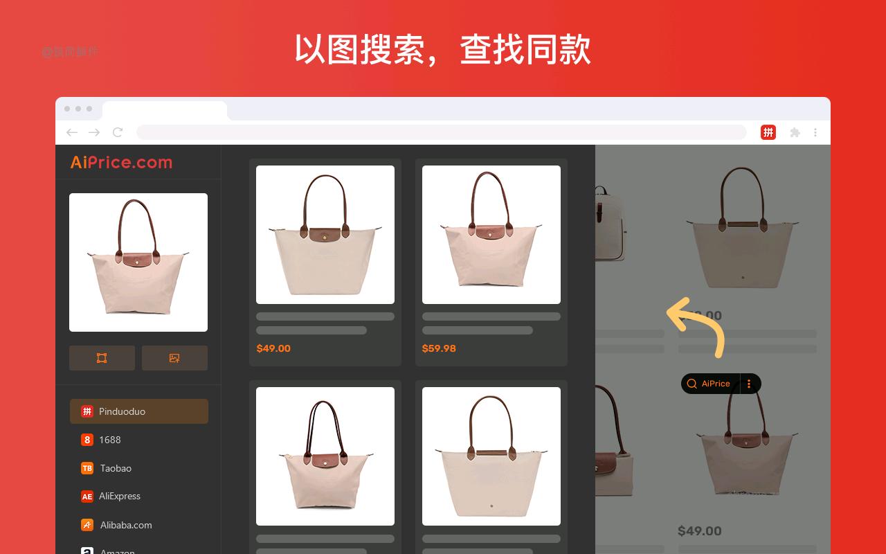拼多多以图搜同款_4.0.4_image_2
