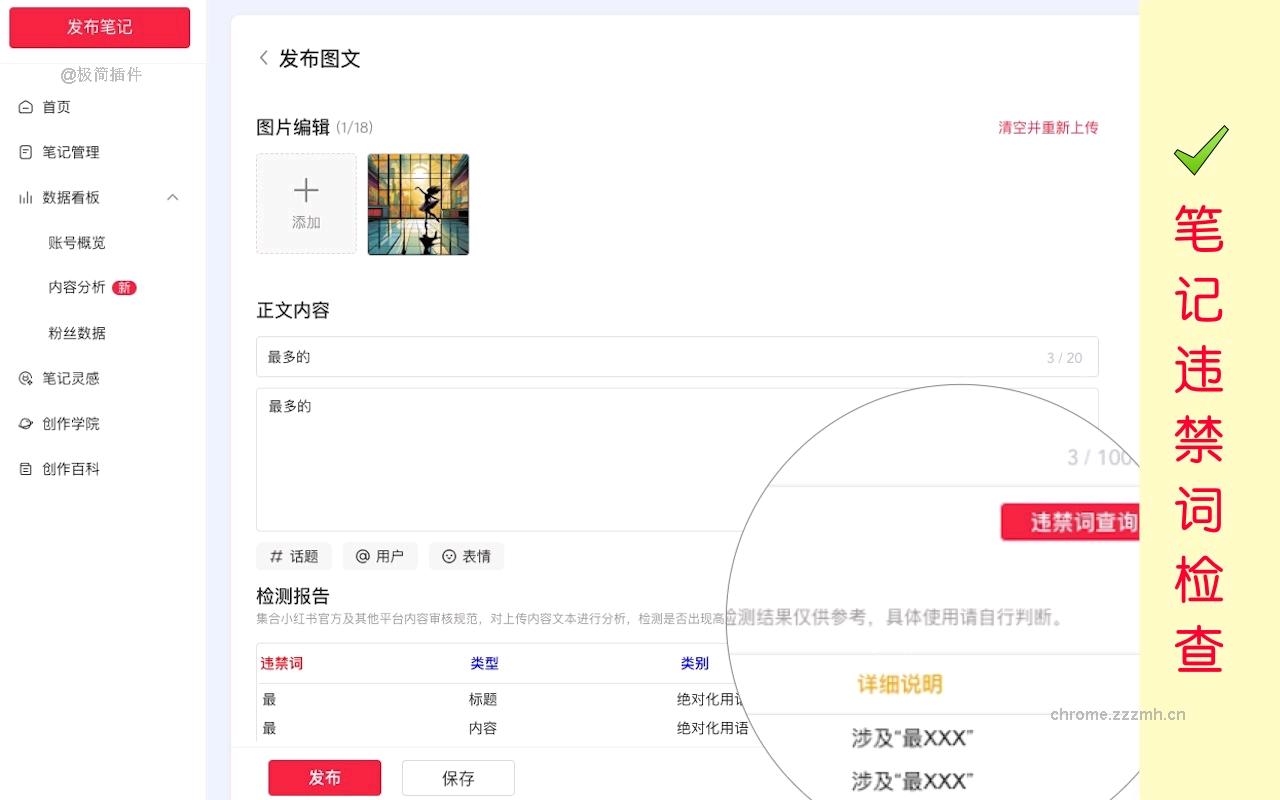 智小红-小红书AI全能助手_2.6.9_image_0