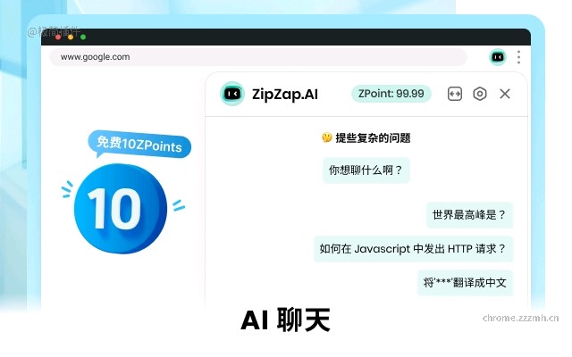 ZipZap.AI 沉浸式全能翻译&AI助理_2.0.6_image_2
