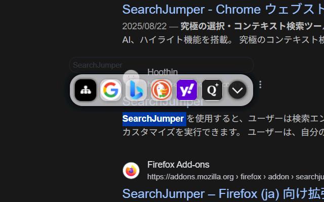 搜索酱 - 高亮/多引擎划词搜索_1.9.3.63_image_2