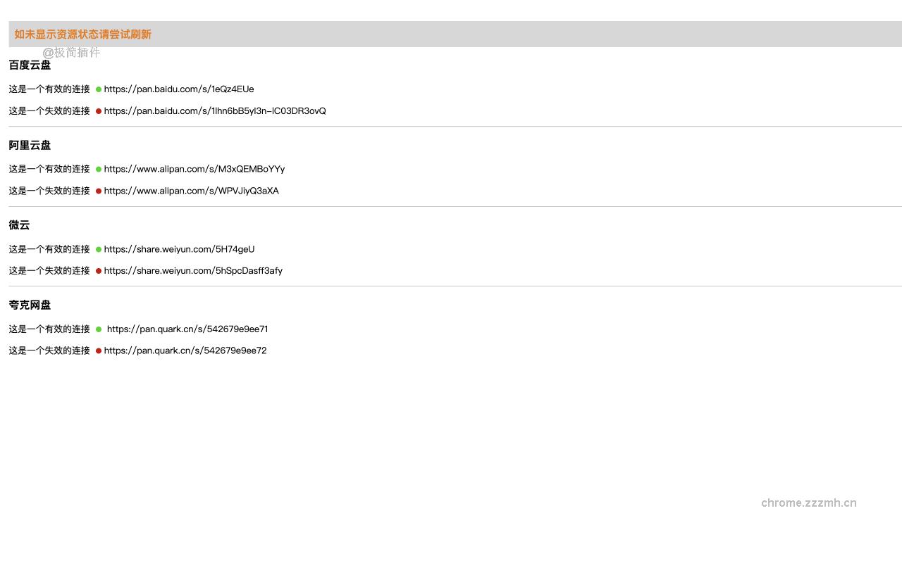 爱搜资源助手_4.0.8_image_3