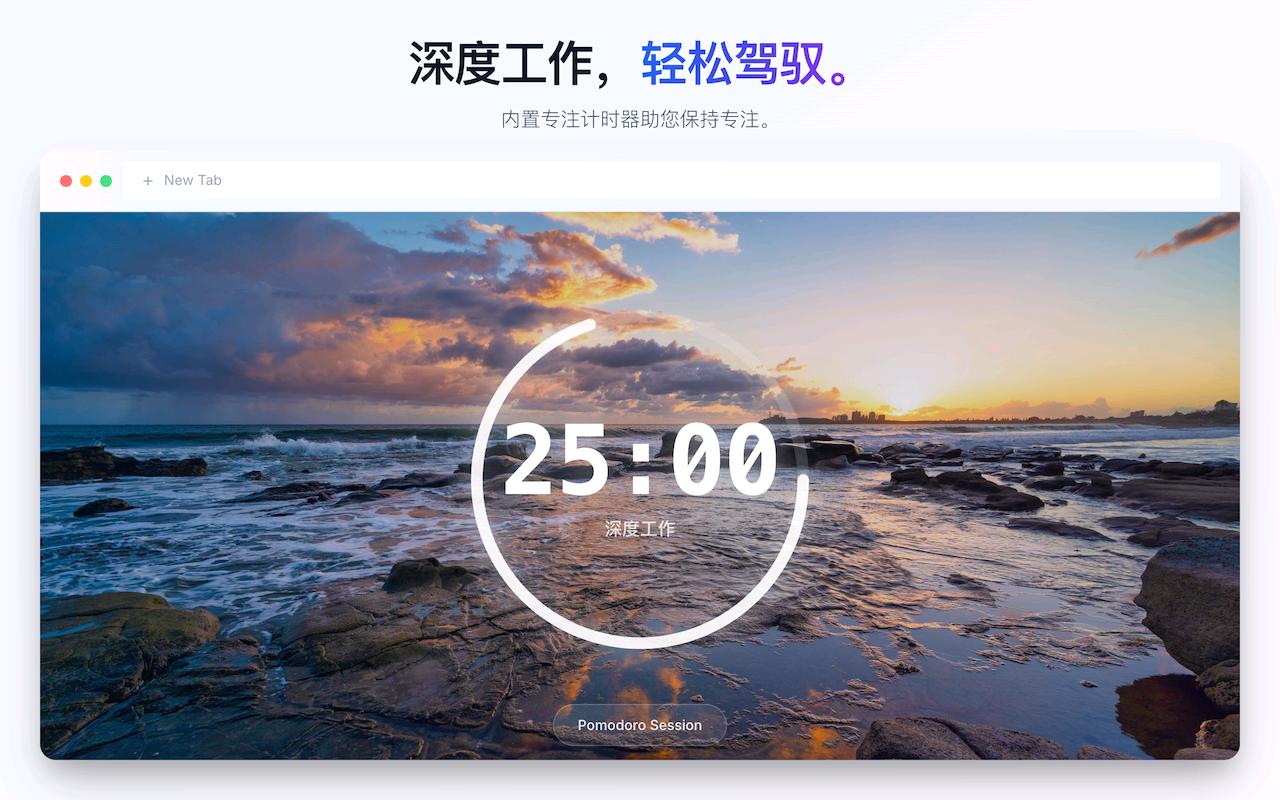 远方新标签页 (旧版)_1.1.1_image_1