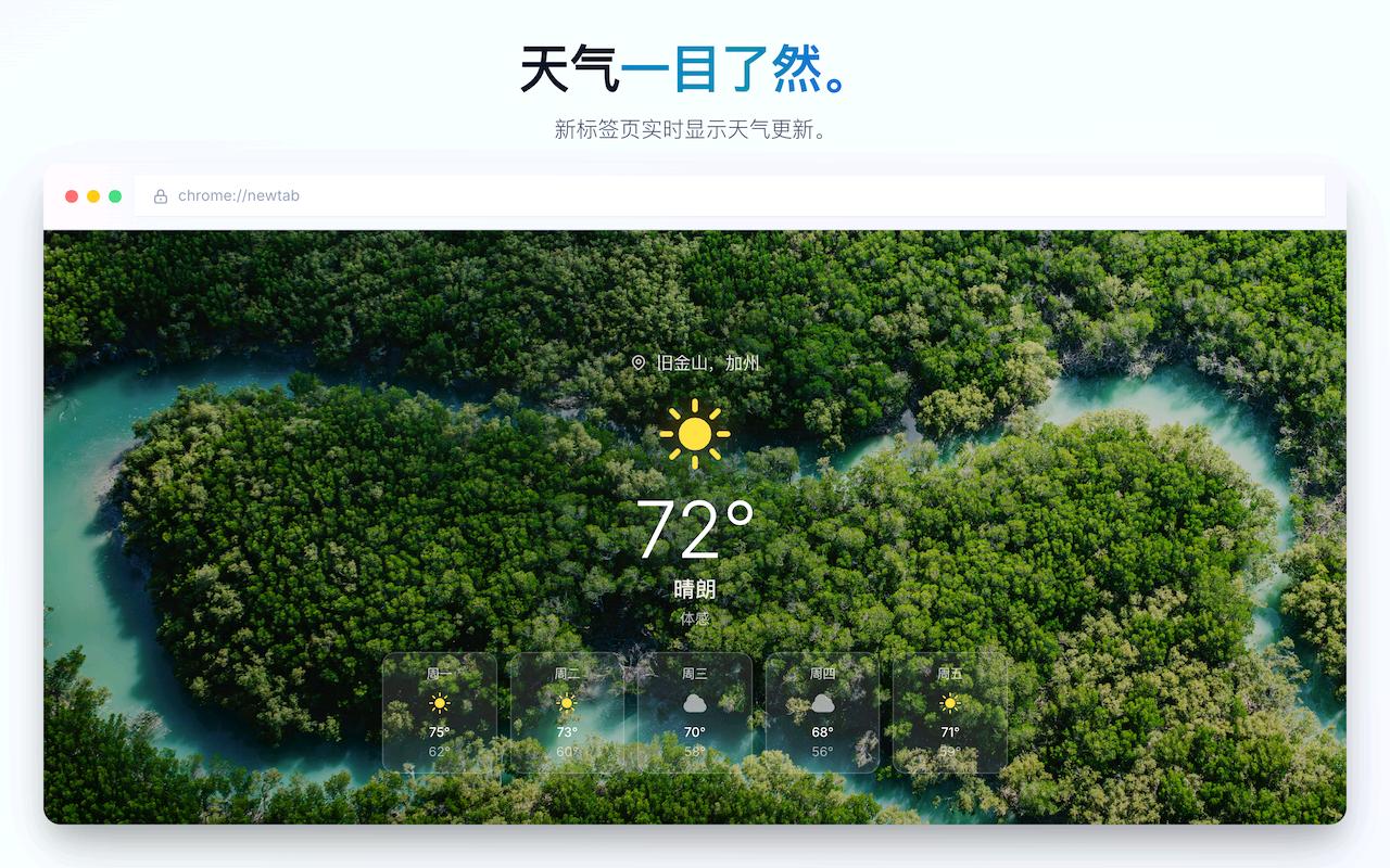 远方新标签页 (旧版)_1.1.1_image_2