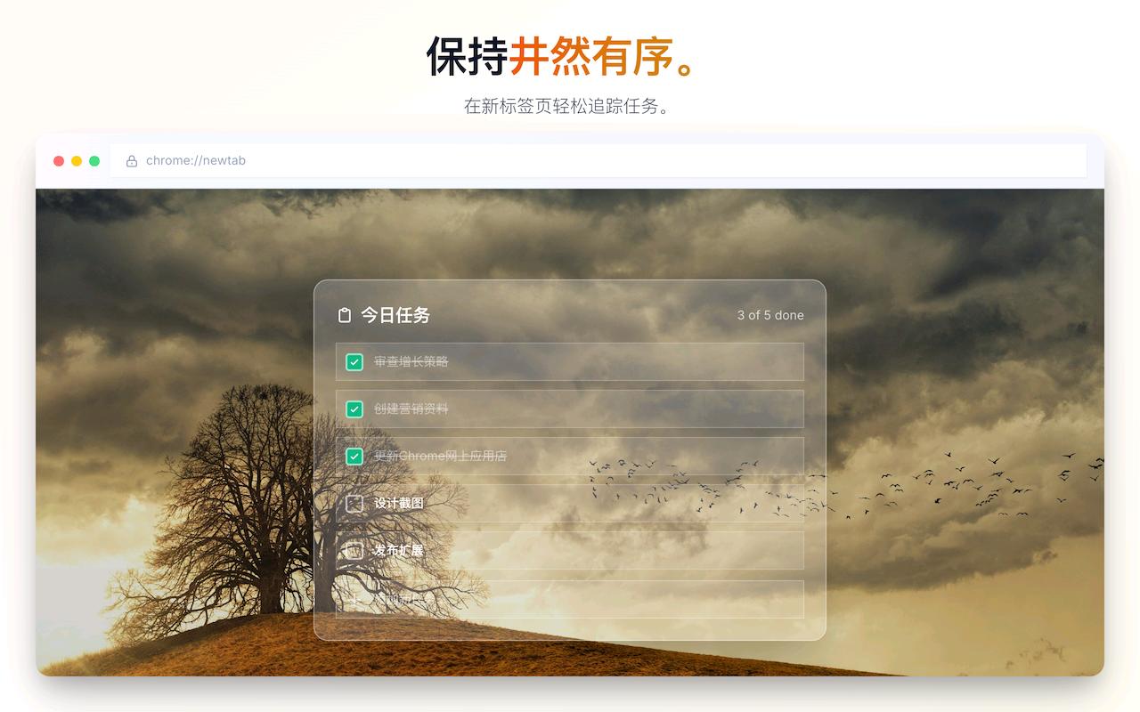 远方新标签页 (旧版)_1.1.1_image_3