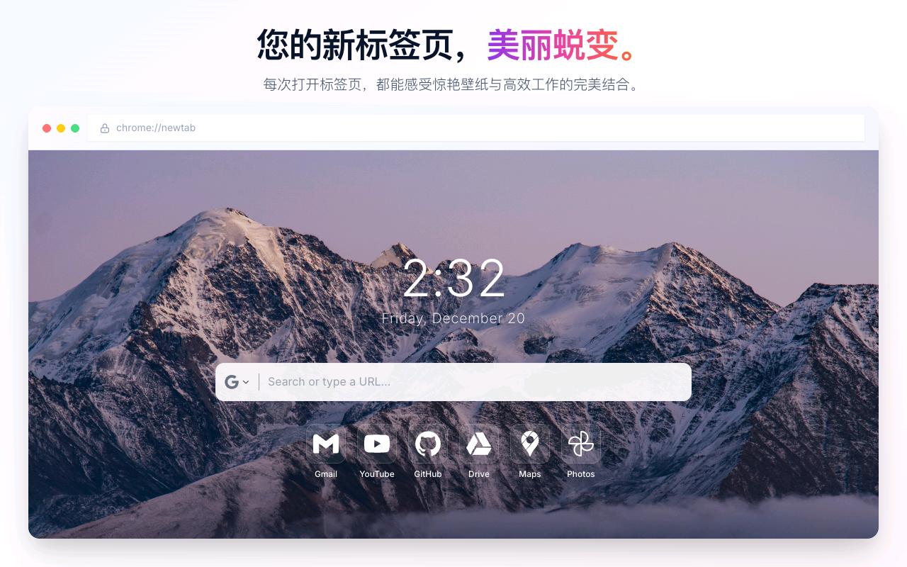远方新标签页 (旧版)_1.1.1_image_4
