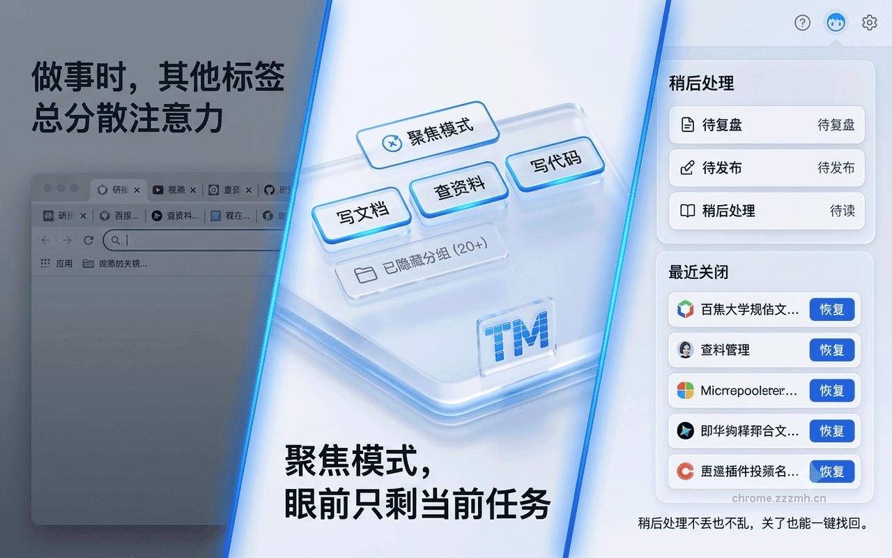 浏览器标签大师 - 标签管理与备份恢复_1.4.1_image_4