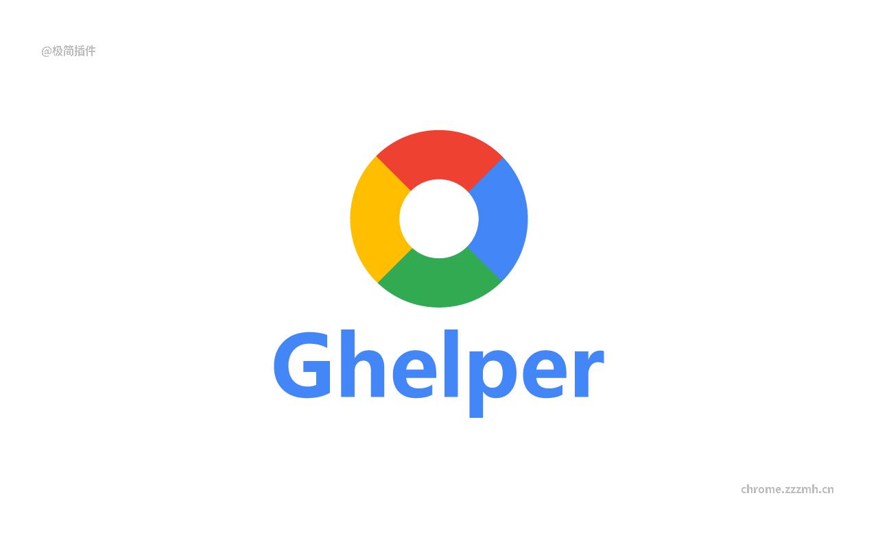 Ghelper 谷歌上网助手_2.8.15_image_0