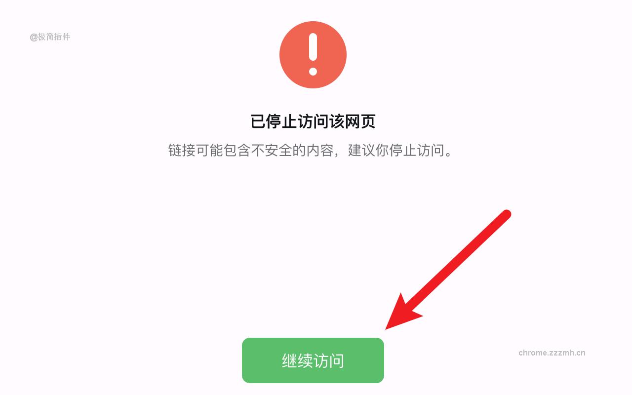 企业微信链接直达_0.0.1_image_0