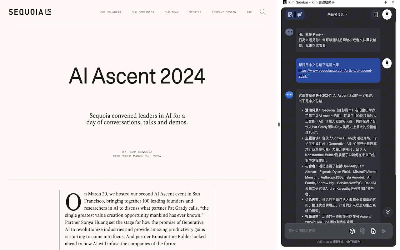 Kimi Sidebar Kimi 侧边栏助手_0.0.7_image_1