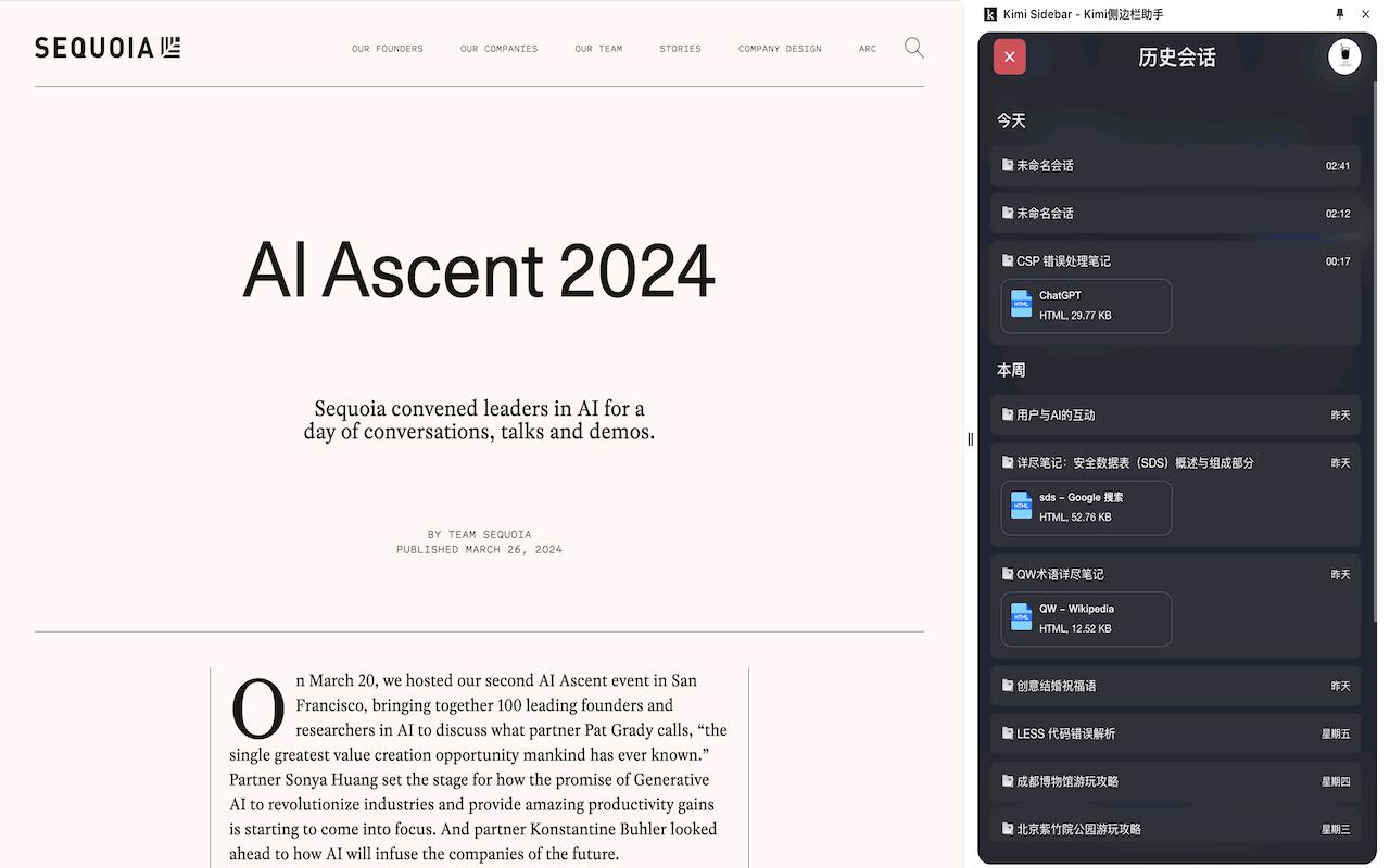 Kimi Sidebar Kimi 侧边栏助手_0.0.7_image_2