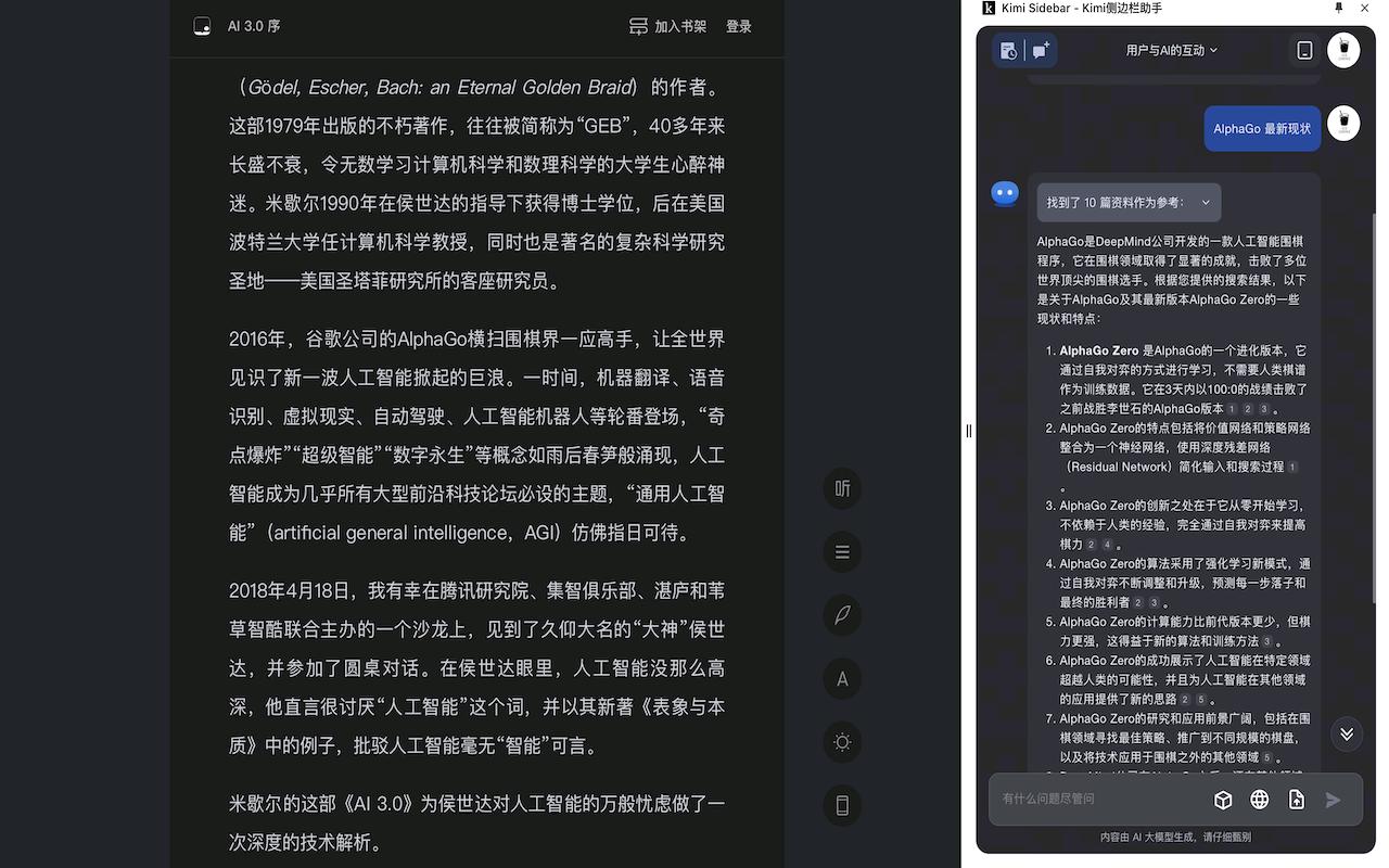 Kimi Sidebar Kimi 侧边栏助手_0.0.7_image_3