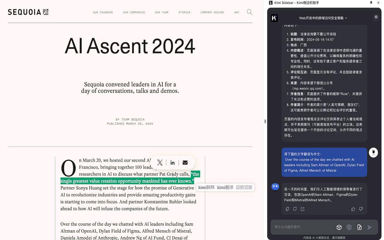 Kimi Sidebar Kimi 侧边栏助手_0.0.7_image_4