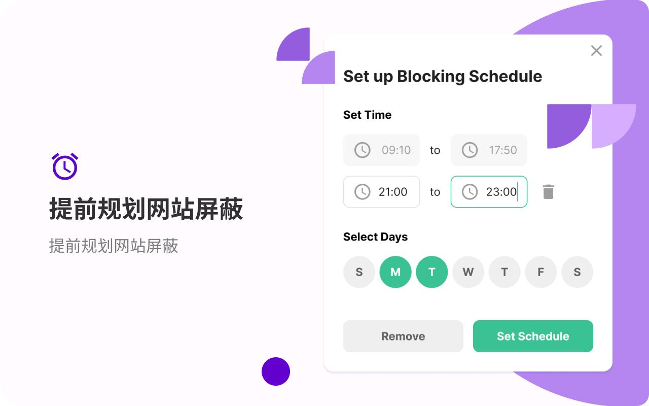 BlockSite 阻止网站并保持专注_7.1.1_image_0
