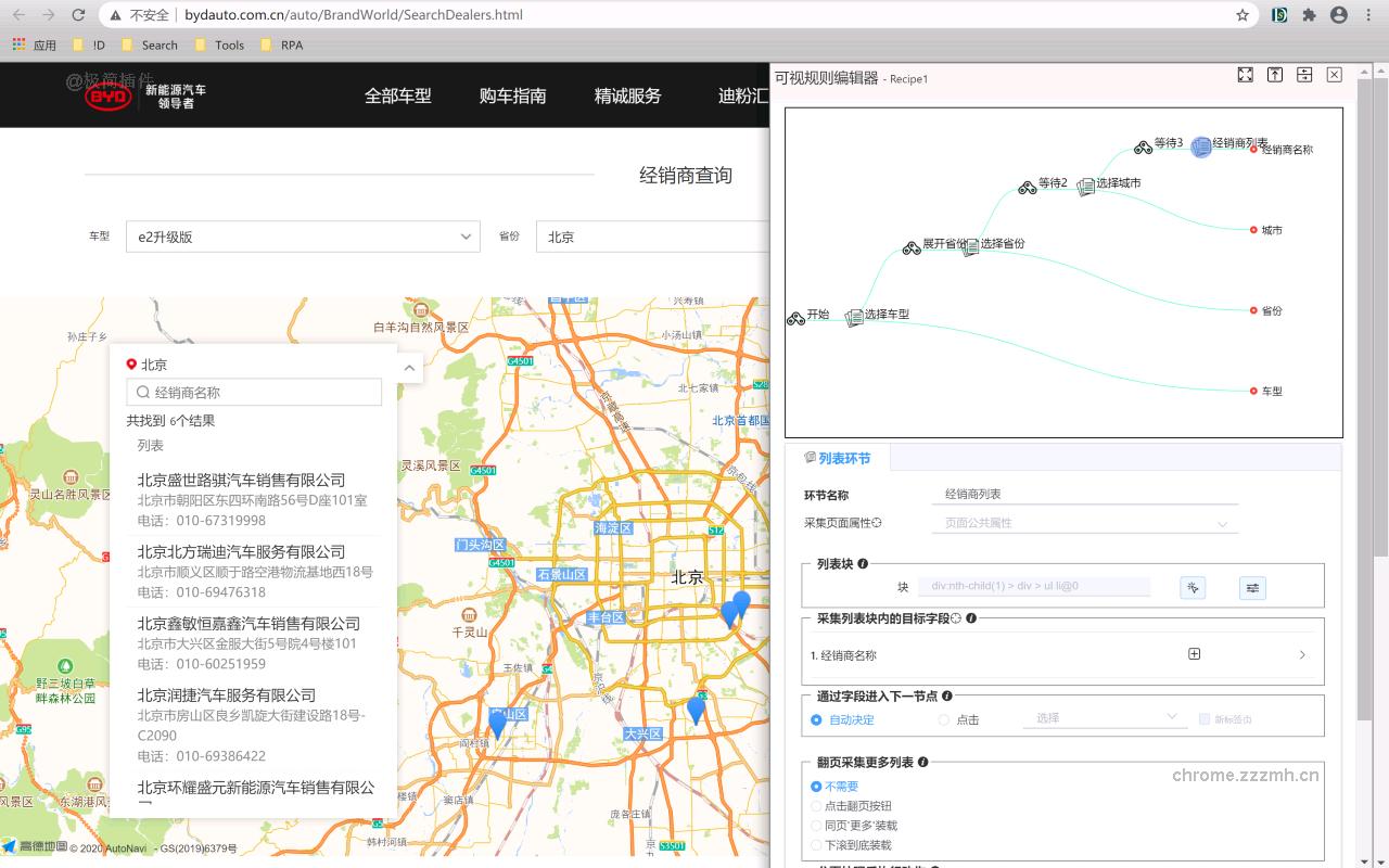 迷你派采集器 最简单网页自动采集监控_3.0.60_image_2