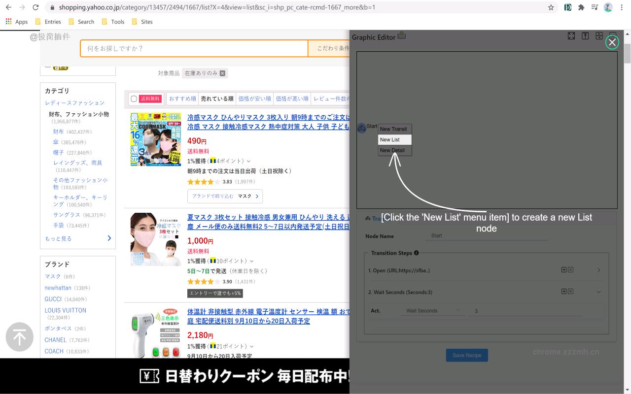 迷你派采集器 最简单网页自动采集监控_3.0.60_image_3