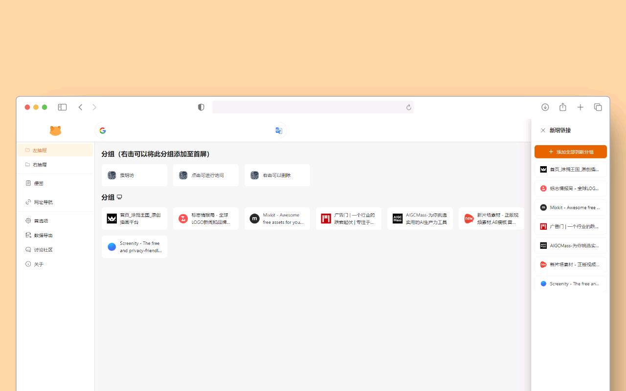 橘猫起始页_1.4.3_image_4