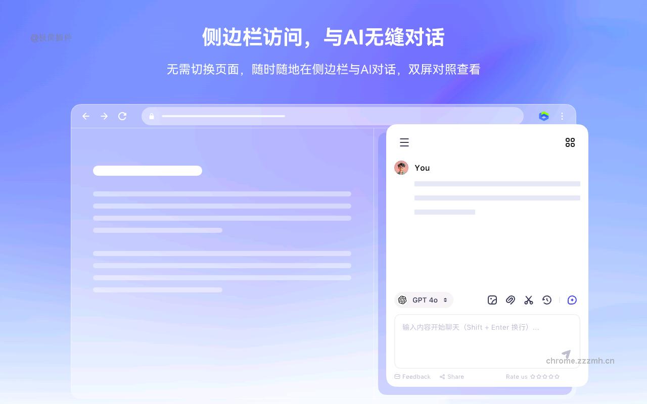 AI侧边栏| DeepSeek, Gemini, Claude, GPT_3.0.6_image_2