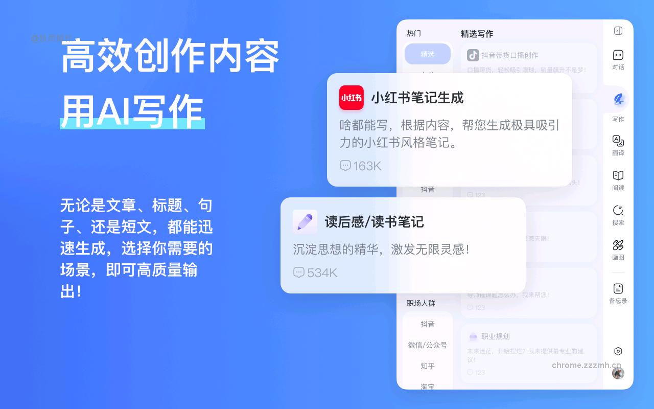 灵办AI 免费网页 PDF文档翻译插件_1.0.23_image_4
