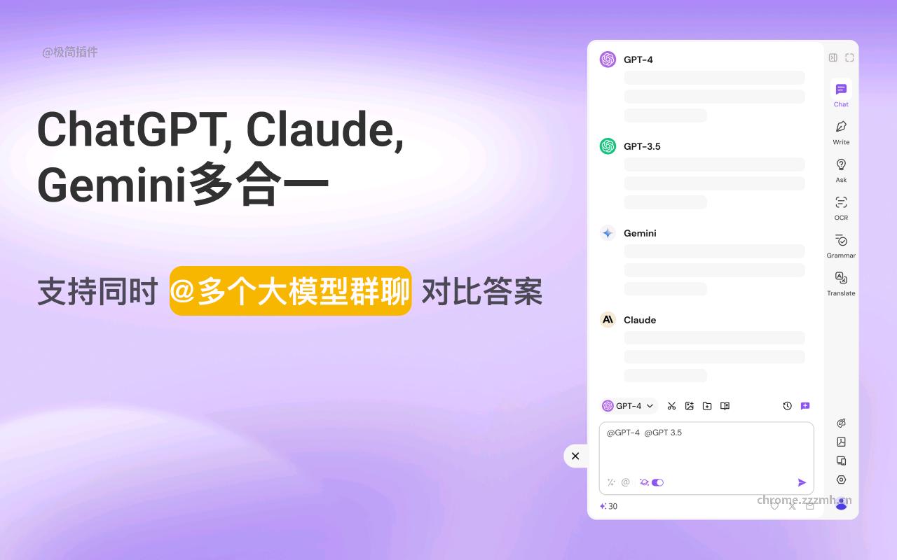 Sider:ChatGPT侧边栏 GPT-4Turbo_4.4.1_image_1