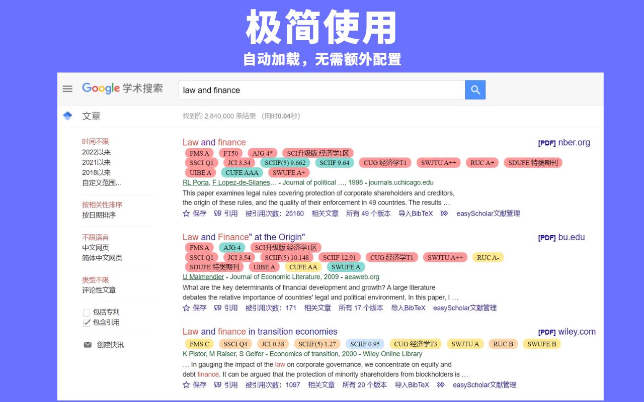 easyScholar_14.9_image_1