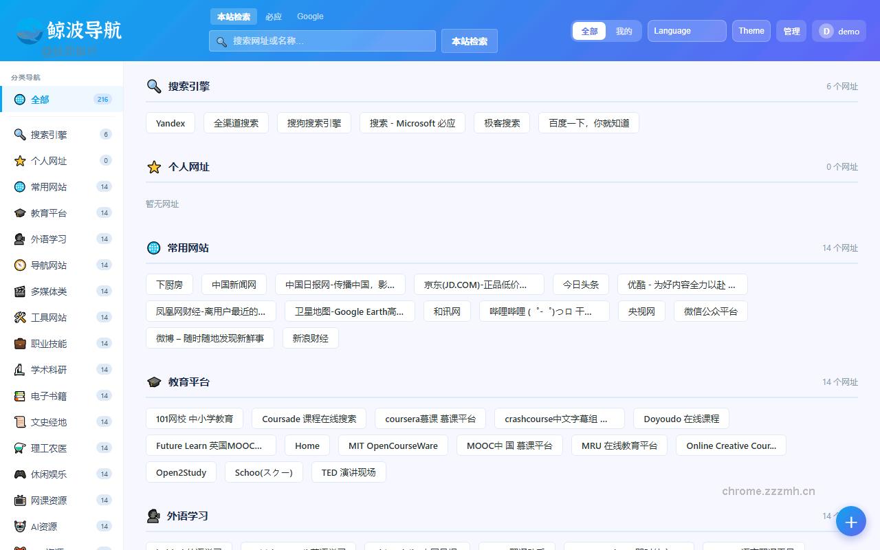 鲸波导航_1.3.1_image_2