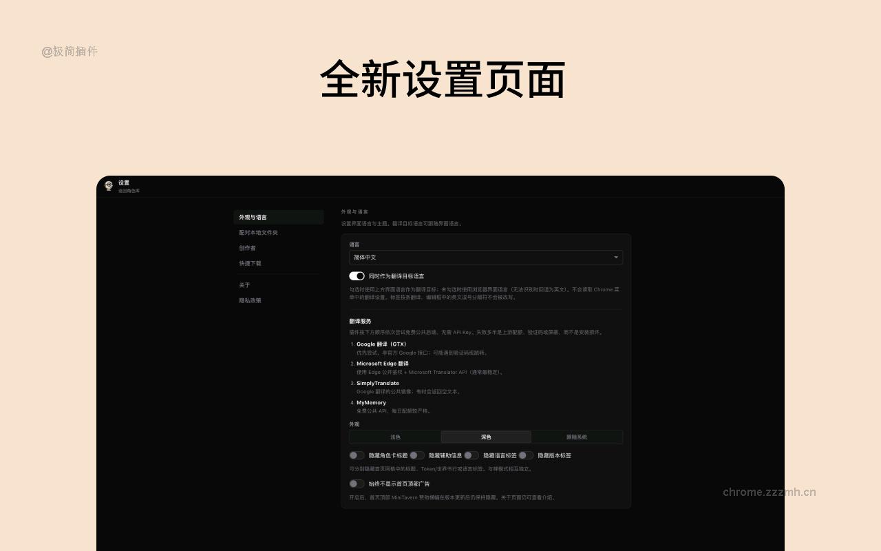 角色卡管理器 (for Silly Tavern)_2.0.1_image_0