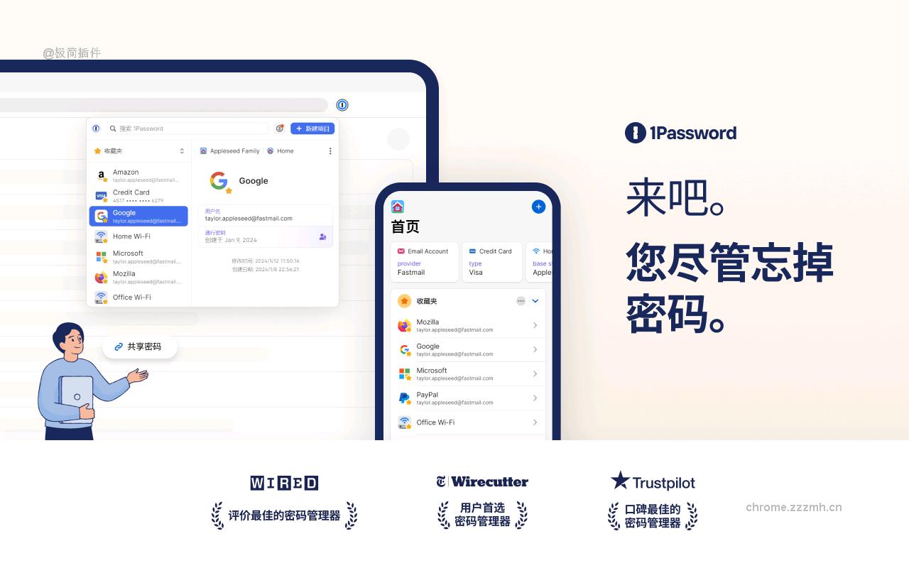 1Password - 密码管理器_8.12.32.33_image_1