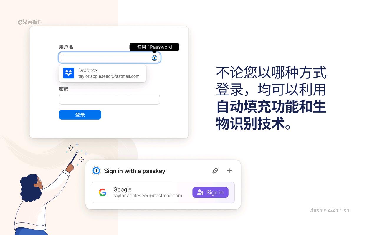 1Password - 密码管理器_8.12.32.33_image_2