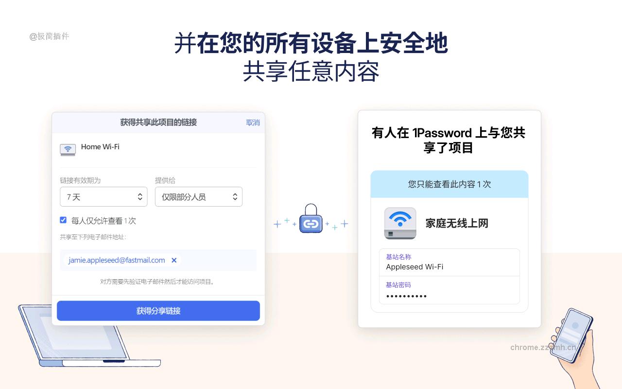 1Password - 密码管理器_8.12.32.33_image_4