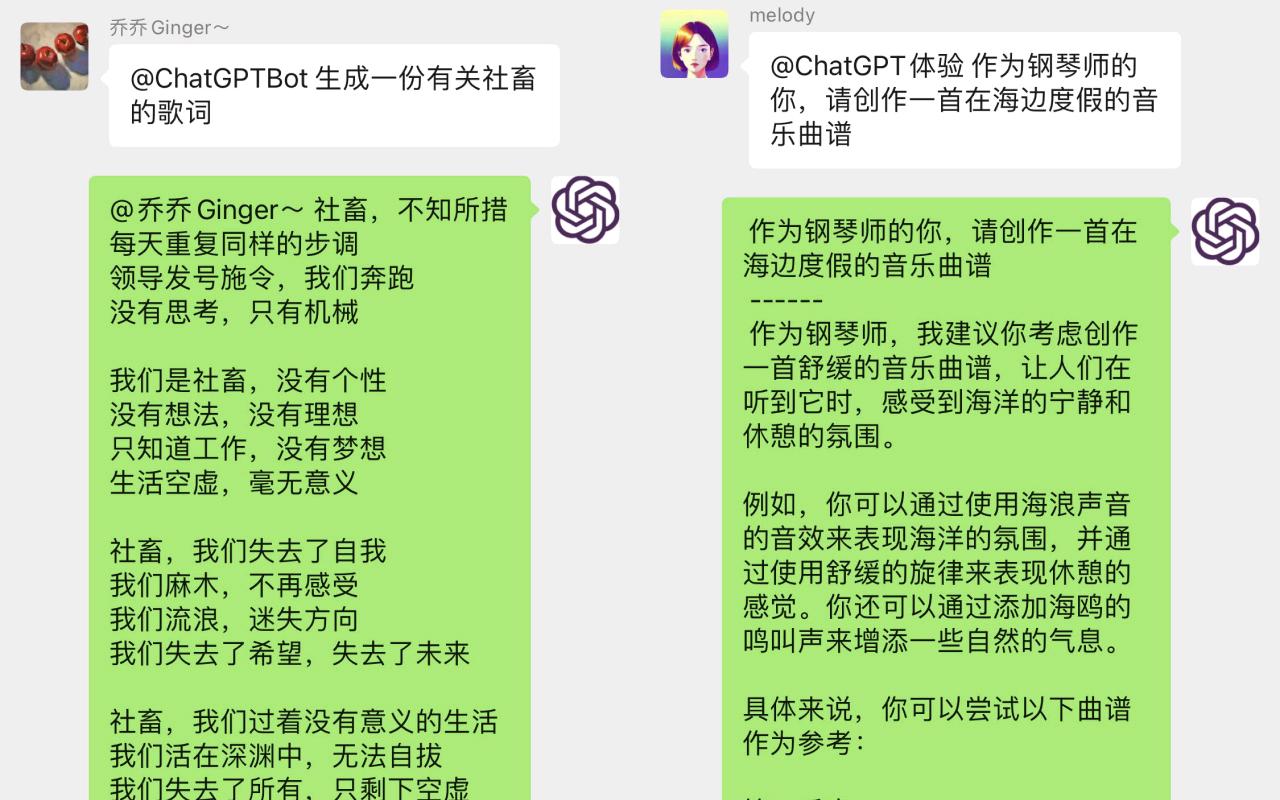 ChatGPT for Wechat_6.0.0_image_0