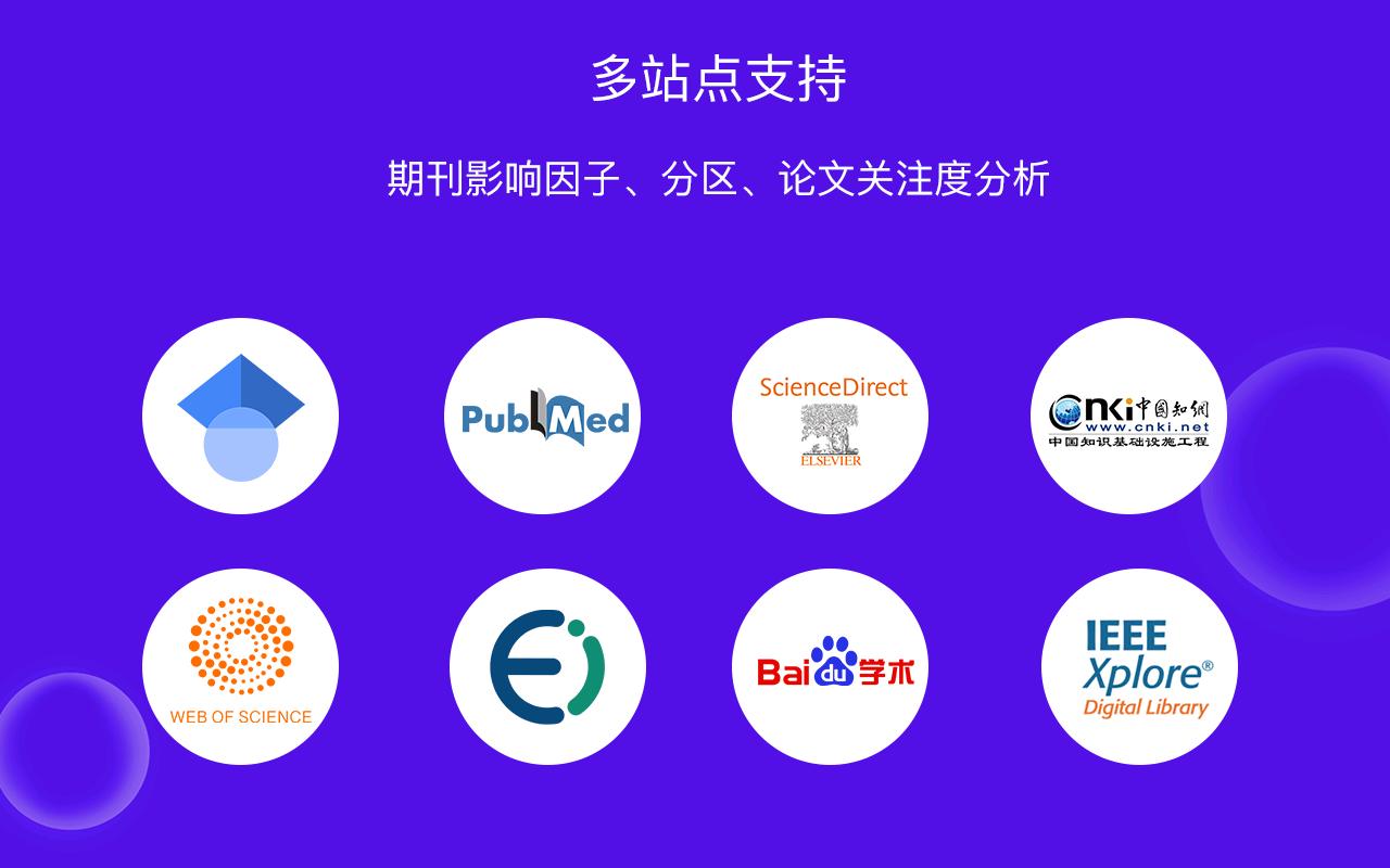 文献泡泡 PubMed Google学术 知网_1.8.3_image_2
