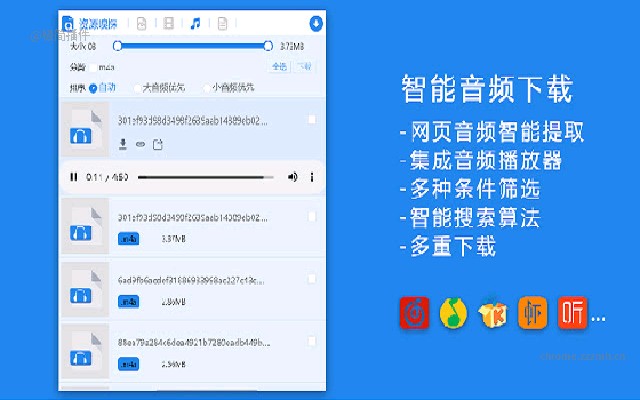 视频图片音乐下载助手_3.1.3_image_3