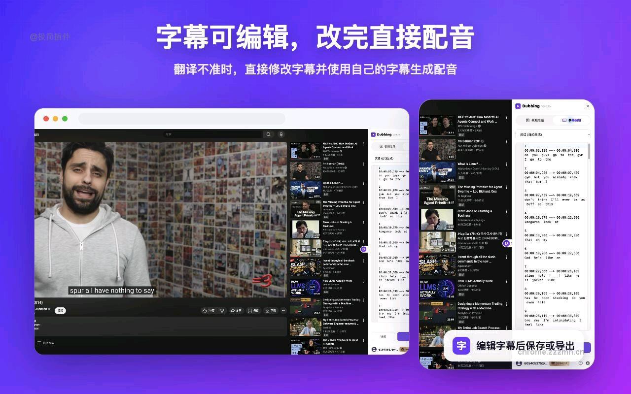 YouTube 中文配音_4.3.1_image_0