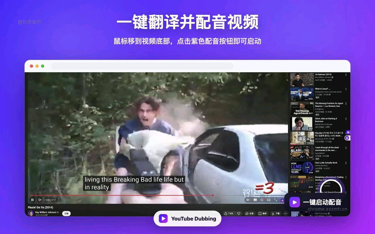 YouTube 中文配音_4.3.1_image_2