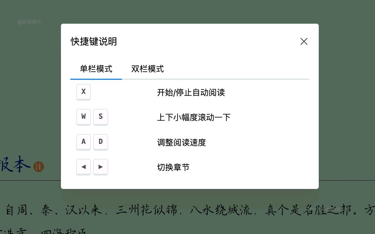 前夕阅读助手|微信读书助手_1.4.2_image_0