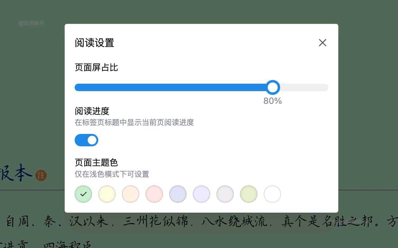 前夕阅读助手|微信读书助手_1.4.2_image_2
