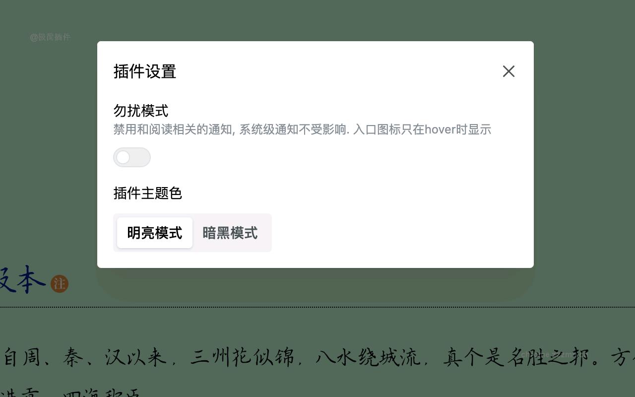 前夕阅读助手|微信读书助手_1.4.2_image_3