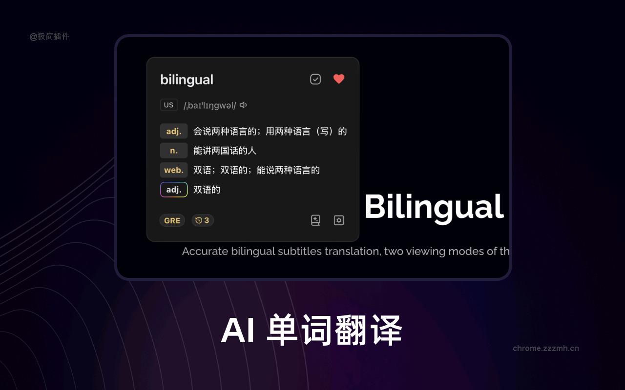 Trancy - AI 翻译 & 双语字幕_7.9.1_image_0