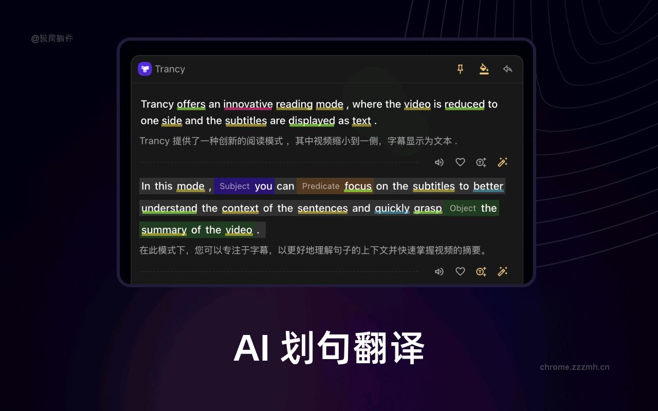 Trancy - AI 翻译 & 双语字幕_7.9.1_image_1