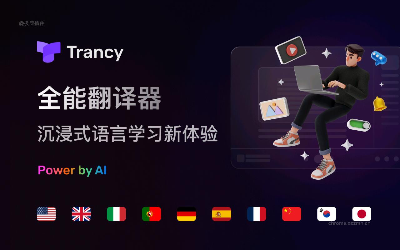 Trancy - AI 翻译 & 双语字幕_7.9.1_image_3