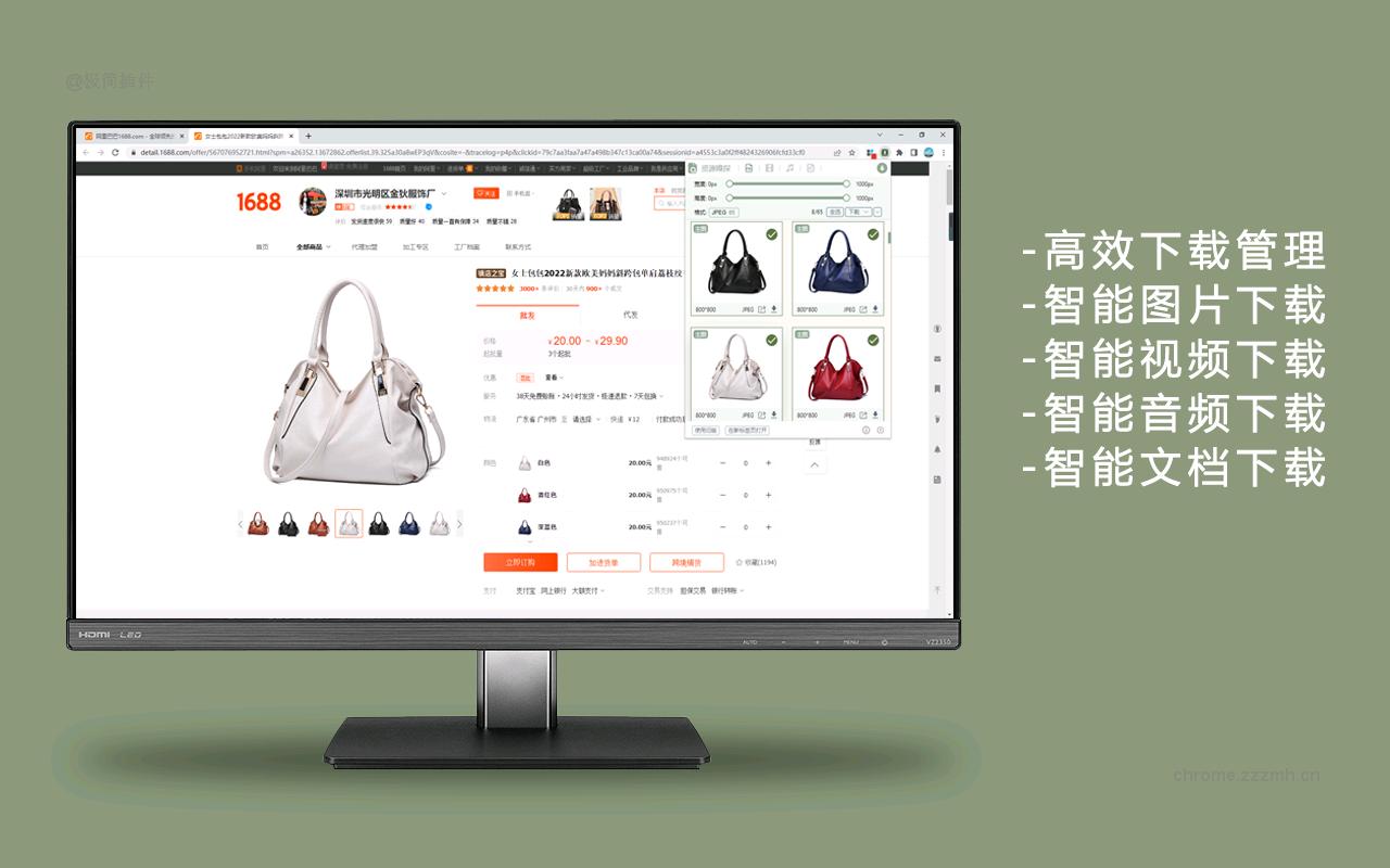 AIX智能下载器 图片视频音乐文档_9.0.58_image_0