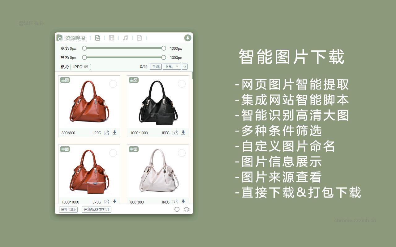 AIX智能下载器 图片视频音乐文档_9.0.58_image_1
