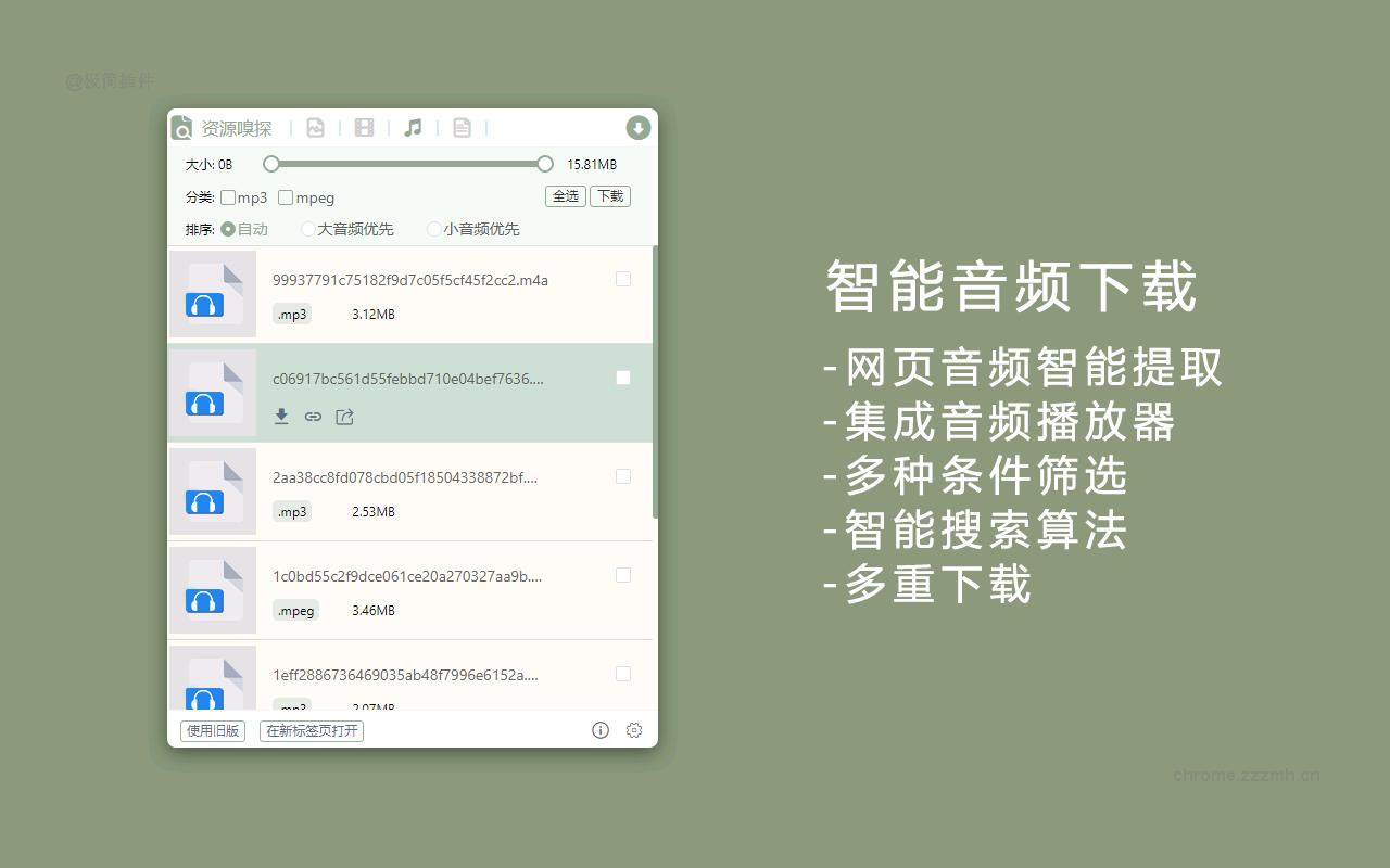 AIX智能下载器 图片视频音乐文档_9.0.58_image_3