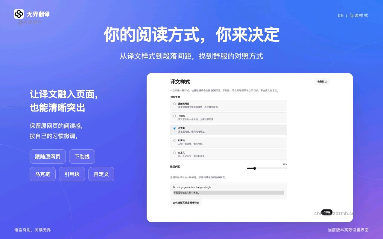 无界翻译